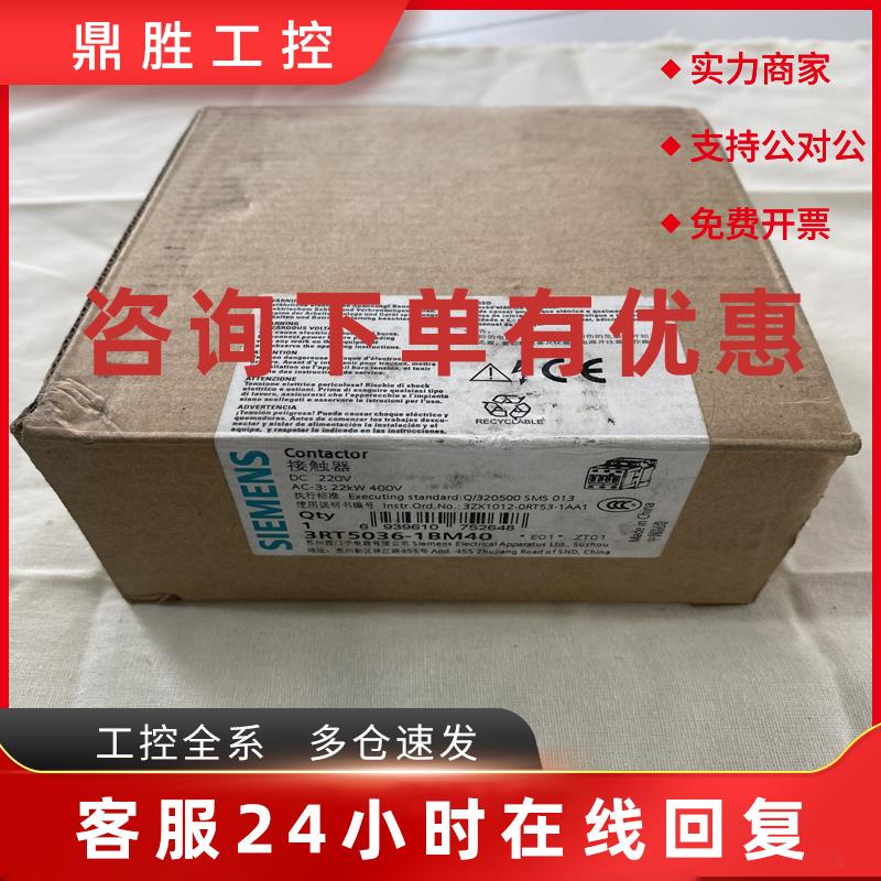 议价西门子交流接触器3RT5036-1BM40软启动器热继电器断路器
