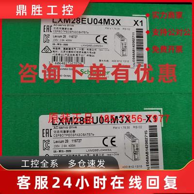 议价全新施耐德伺服驱动器LXM28EU01M3X/02/04/07/10/15/20/30/45
