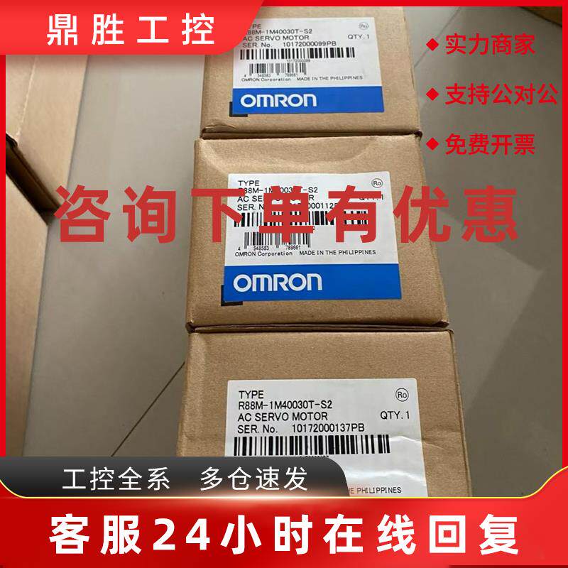 议价R88D-1SN06F-ECT R88D-1SN08H-ECT OMRON驱动器现货包邮议价