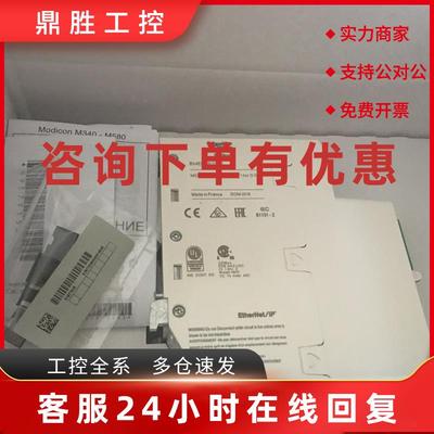 议价施耐德M580现货模块BMEP584020全新处理器