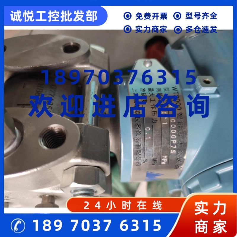 议价威尔泰压力变送器WT2000全新带包装有意私聊谢谢议价