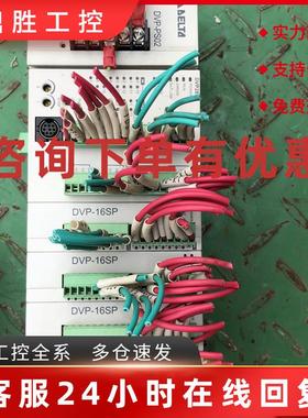 议价二手拆机台达PLCDVP-PS02DVP28SVDVP16SPDVP16SM实物图