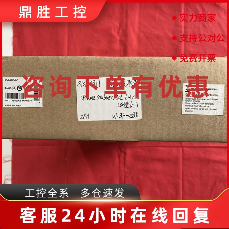 议价MATROX影像撷取卡SOL6MCL(SOL I0S XCL)数据采集卡