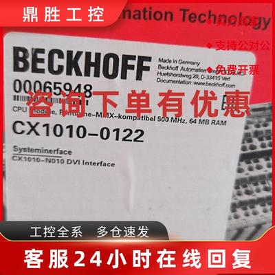 议价倍福BEKHOFF  CX1010-0111   嵌入式控制器现货供应质保一年