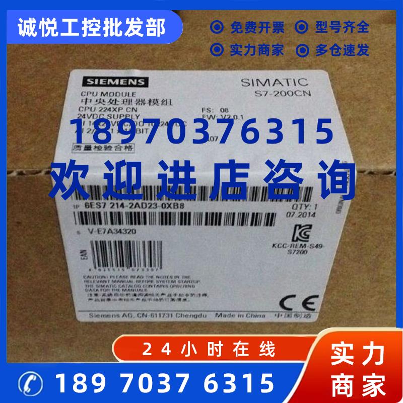 议价6ES7214-2AS23-0XB8西门子S7-200CNCPU224XPSI紧凑型设备CPU