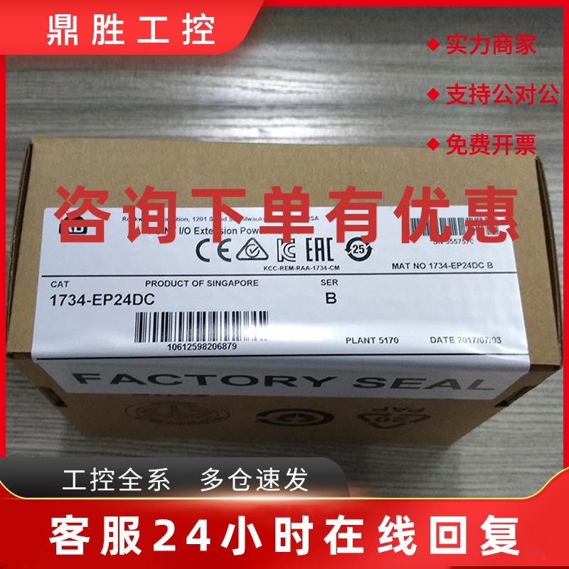议价1734-OB2E 罗克韦尔 AB PLC 模拟量 模块 1734OB2E 质保1年