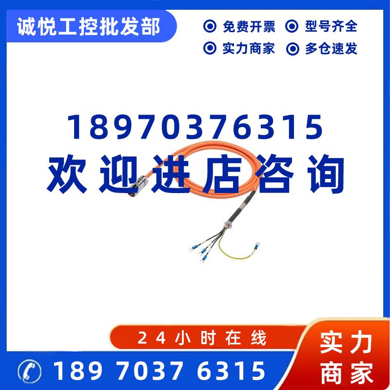 议价6FX3002-5CL02-1CA0西门子V90动力电缆电源线0.4~1kW电机20m2