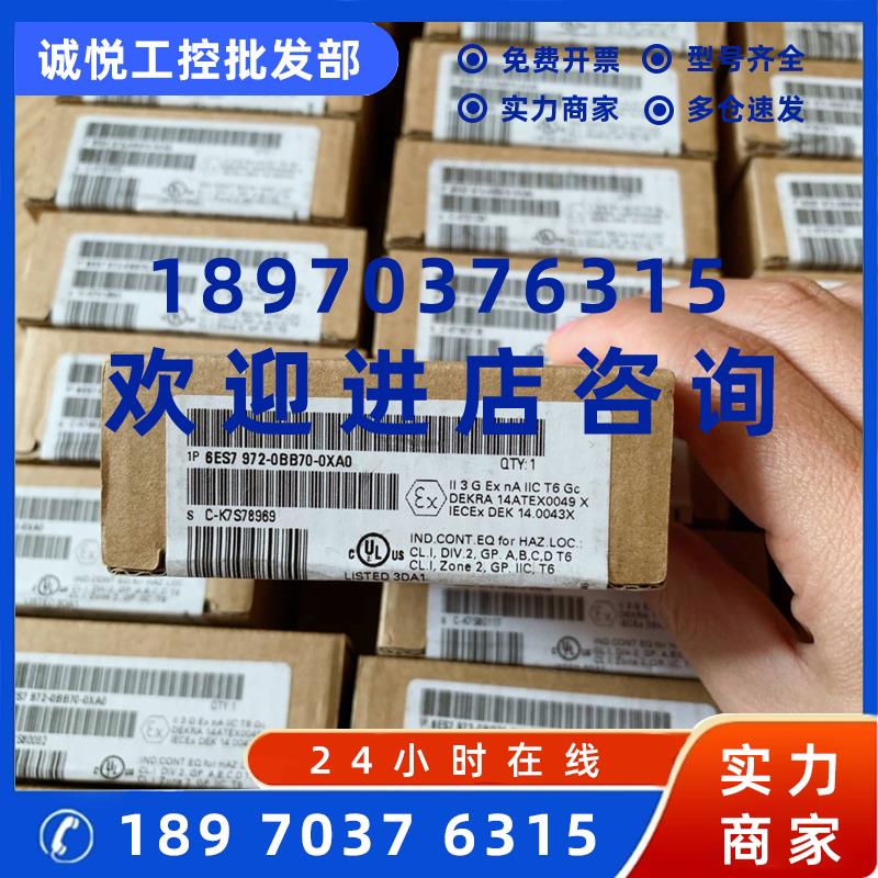 议价6ES7972-0BB70-0XA0西门子PROFIBUS连接器全新原装品质现货包