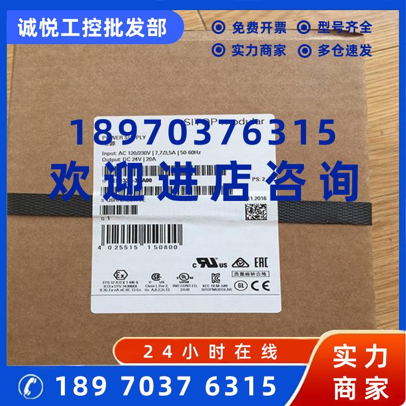 议价6EP1336-3BA00-8AA0西门子SITOPPLUS20A电源模块高防护等级PC