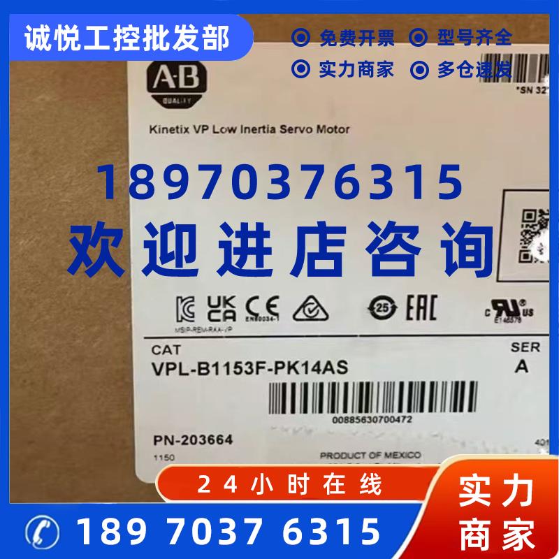 议价美国AB罗克韦尔伺服电机VPL-B0753M-CJ12AA
