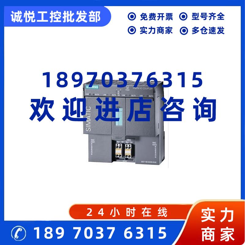 议价6ES7158-3AD01-0XA0西门子DPPNPN耦合器耦合模块6ES71583AD01