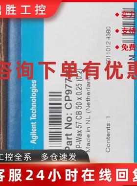 议价安捷伦 CP97723 J&W CP-Wax 57 CB 气相色谱柱