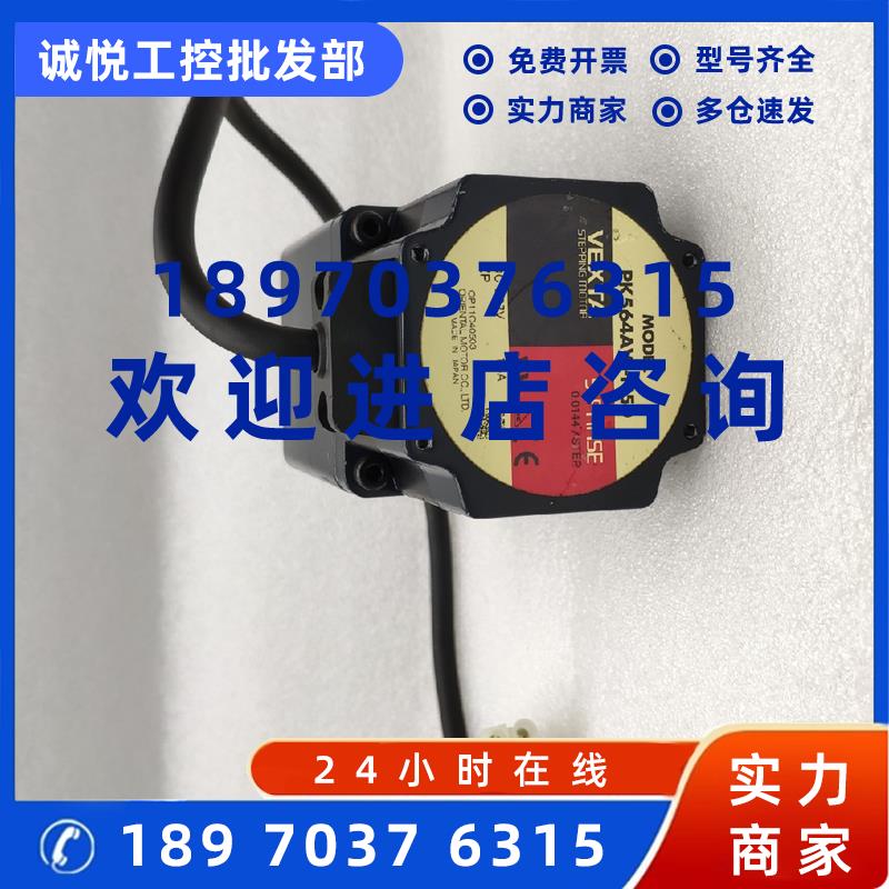 议价东方马达 PK564AW-N50 步进谐波减速电机 减速比50 正品原装