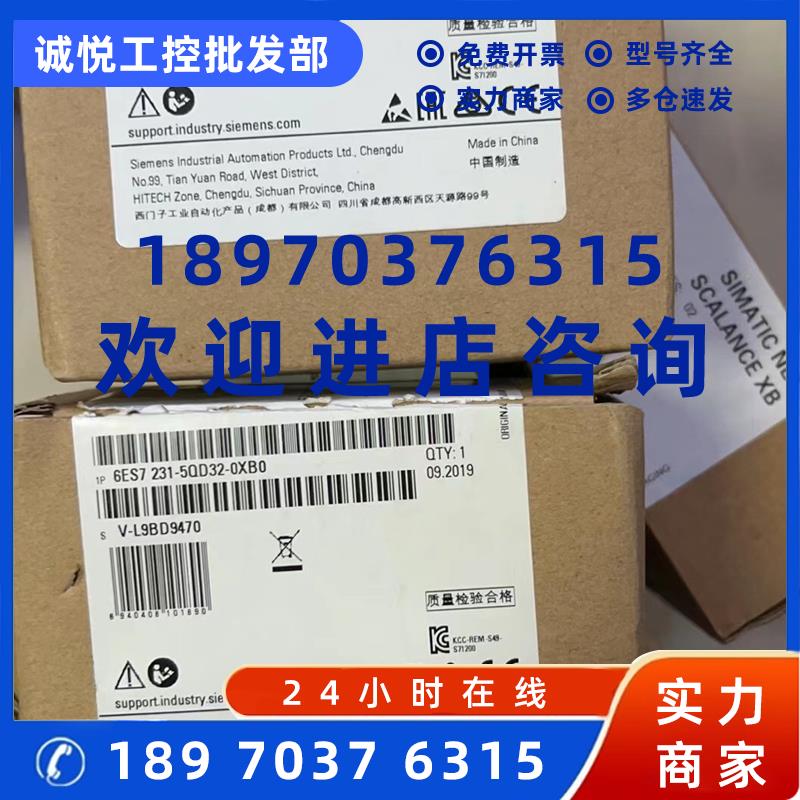 议价6ES7231-5QD32-0XB0全新原装