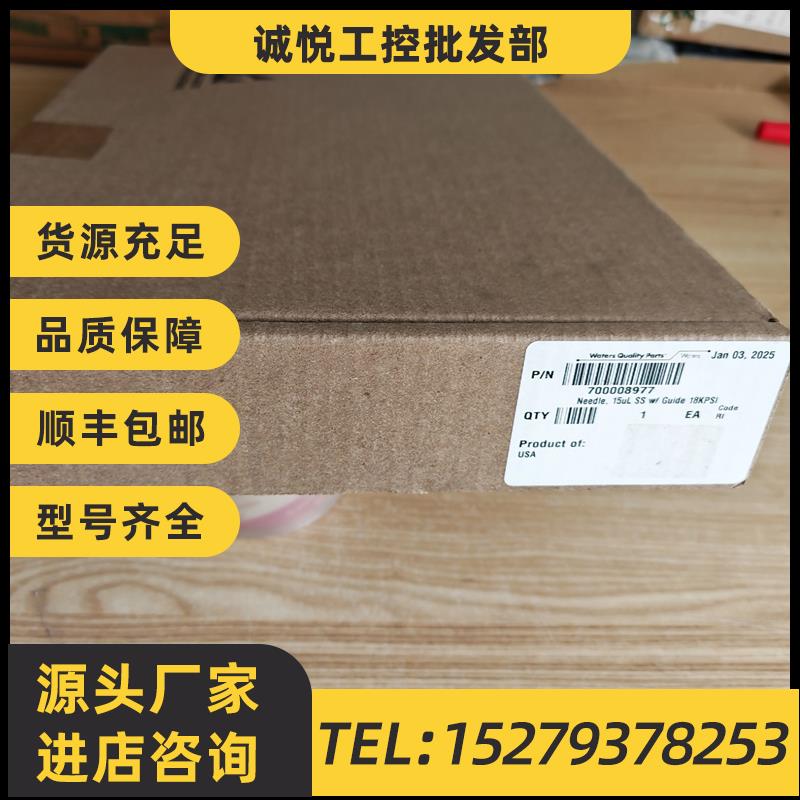 议价waters沃特世 I-Class针头组件15uL  18kpsi  700008977样品