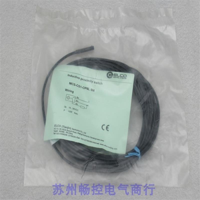 议价*现货销售*全新宜科ELCO传感器 MCS-CS1-OP6L 现货5M