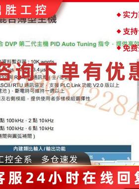 议价DVP20SX211R 20点主机 8DI/6DO(NPN继电器))4AI/2AO 全新台达
