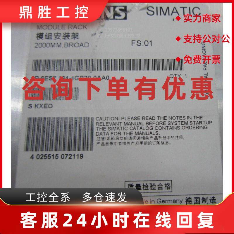 议价6ES71944GB200AA0西门子IP 6ES7 194-4GB20-0AA0/OAAO安装导