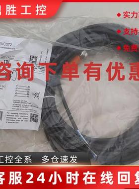 议价IFM易福门EVC072 EVC073 EVC076带插座连接电缆  非