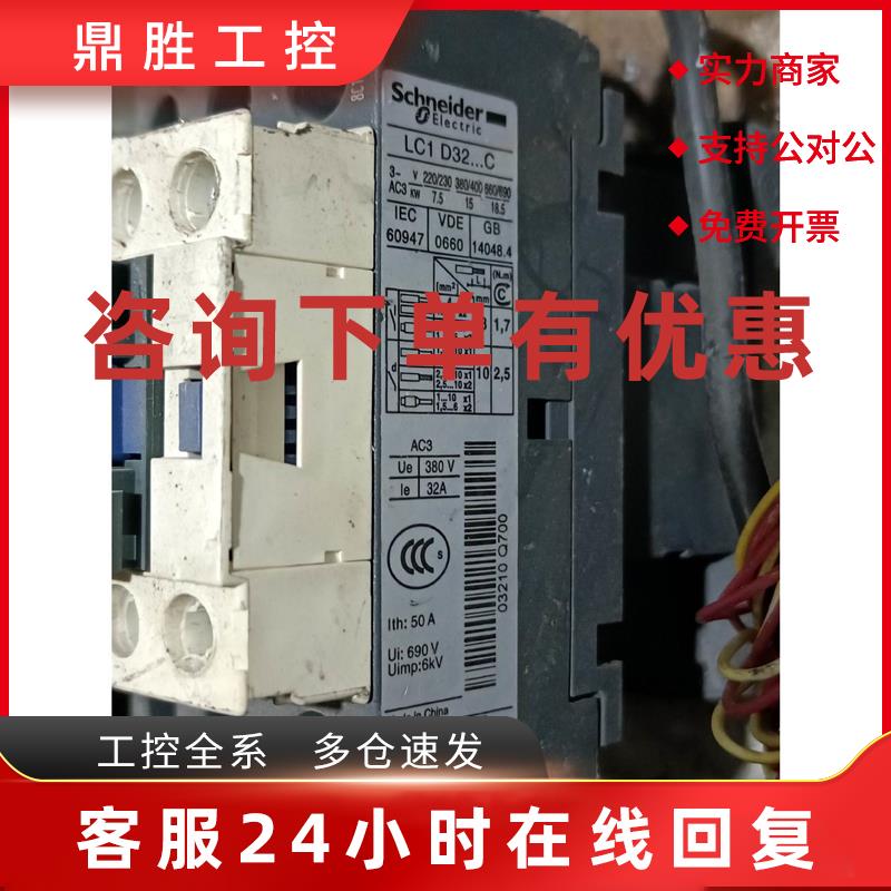 议价原装拆机施耐德交流接触器LC1D32/M7CAC3  80议价