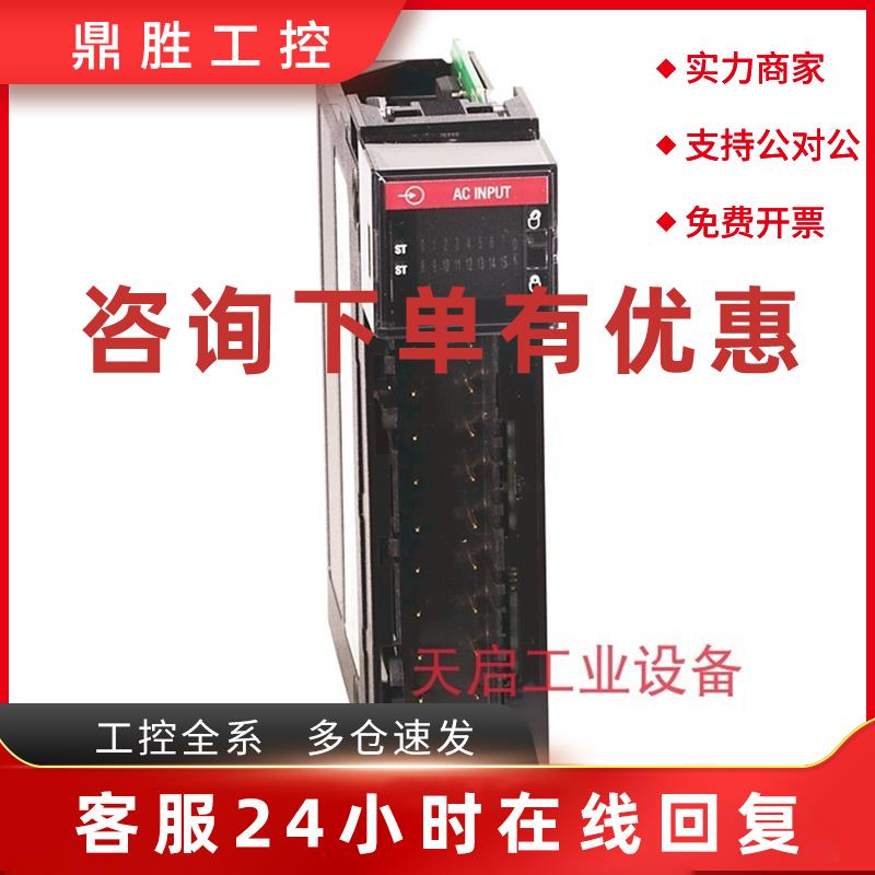 议价1756-IB16IK 美国罗克韦尔 AB 通信模块 全新 质保 1756IB16I