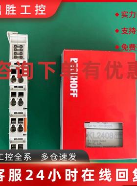 议价德国倍福模块KL1408 KL2408 KL1488 KL2488 KL1702  KL9186KL