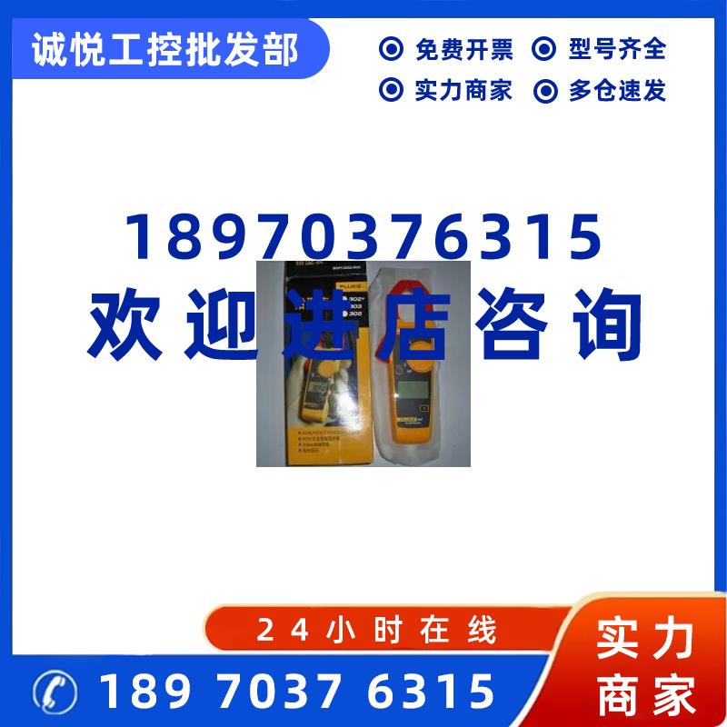 议价福禄克Fluke 302+/303/305数字钳形表F302+钳形电流表钳形万