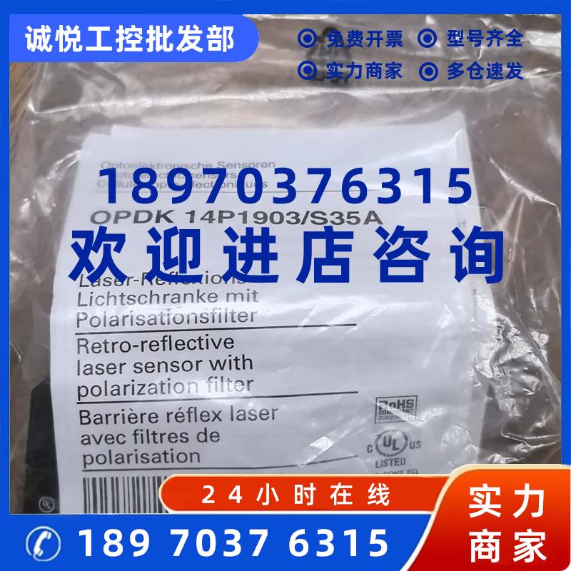 议价堡盟OPDK 14P1903/S35A激光传感器 全新原装现货多咨询