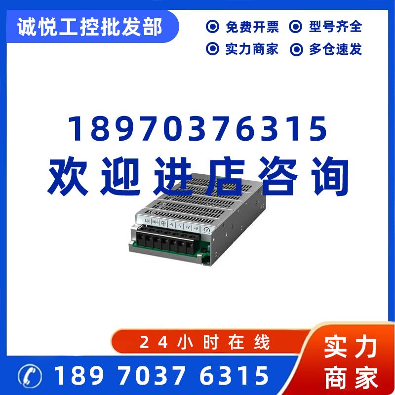 议价6EP1333-1LD00西门子电源PSU100D 24V/6.2A调节型电源AC100-2