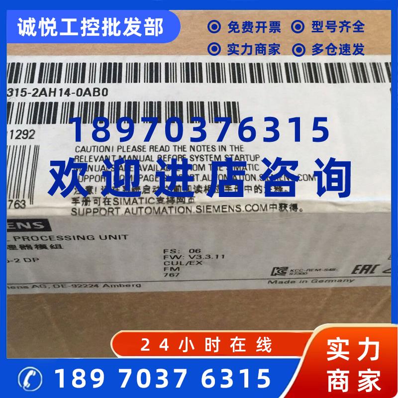议价6ES7315-2AH14-0AB0西门子S7-300CPU315-2DP带MPI的中央处理