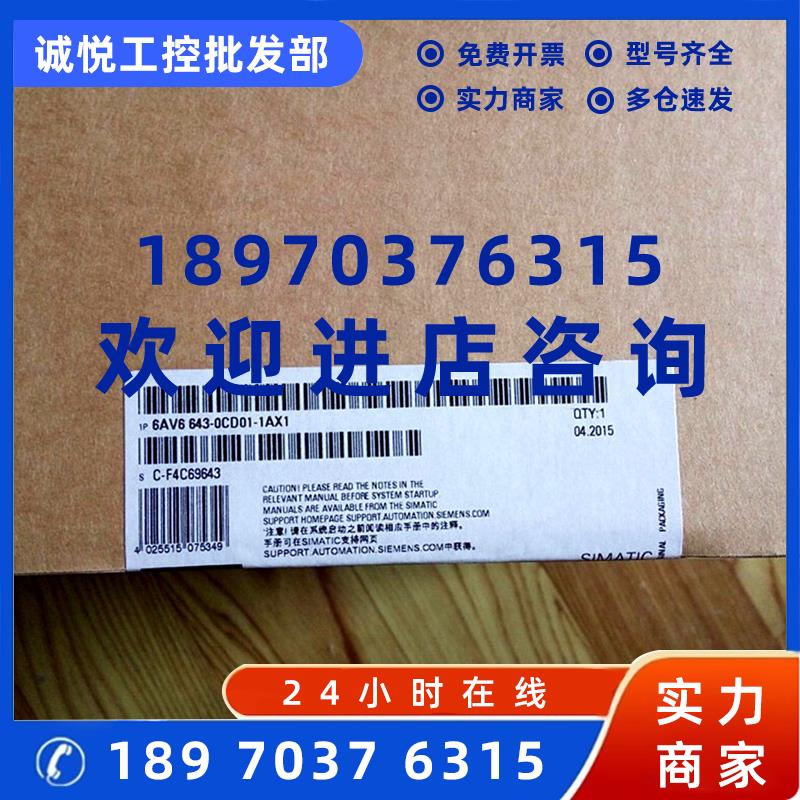 议价6AV6643-0CD01-1AX1西门子MP277-10寸触摸屏6AV66430CD011AX1