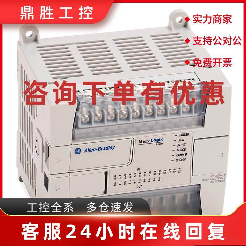 议价美国罗克韦尔Allen-BradleyAB1762-L24AWAR点控制器全新质保1