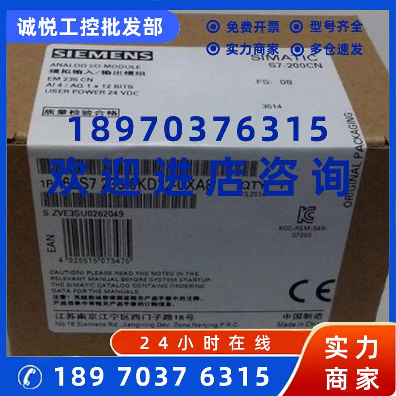 议价6ES7235-0KD22-0XA8西门子S7-200 EM235模拟量6ES72350KD220X