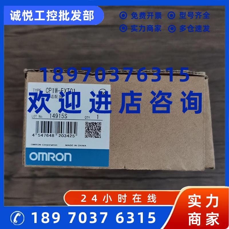 议价全新原装正品 欧姆龙 CP1W-EXT01 扩展适配器 现货销售