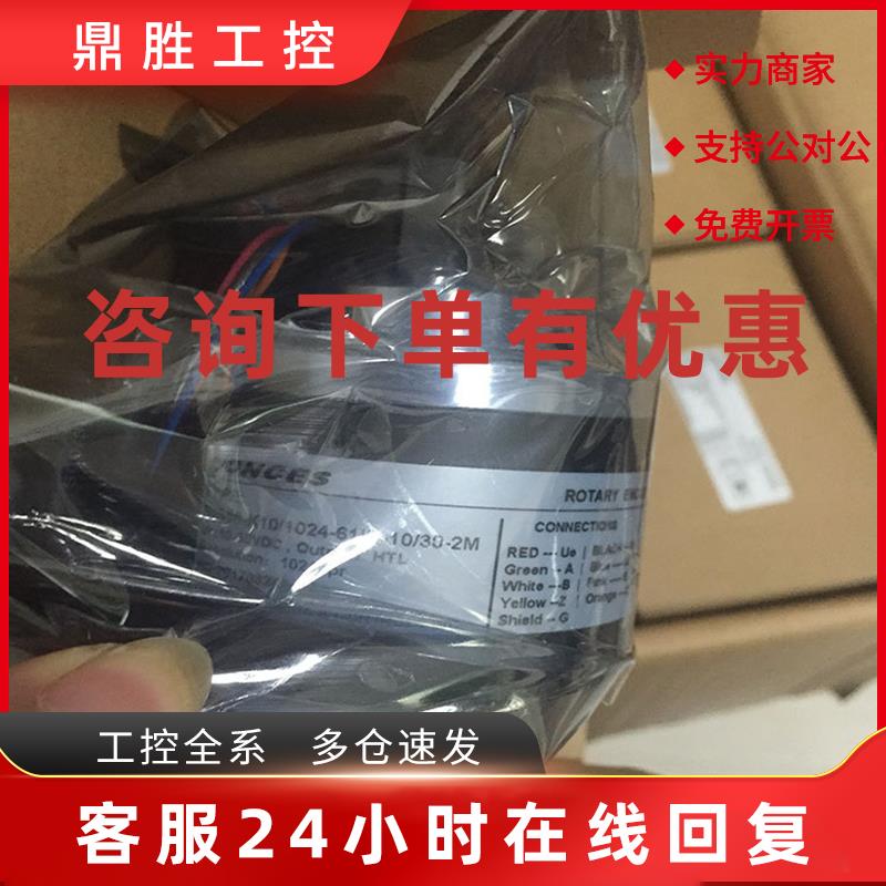 议价LONCES(朗西思)全系列编码器 RIS58-K10/1024-61IB-10/30-2