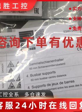 议价原装 威图RITTAL SV 9340.040 9340040 SV9342.720 SV3052.00