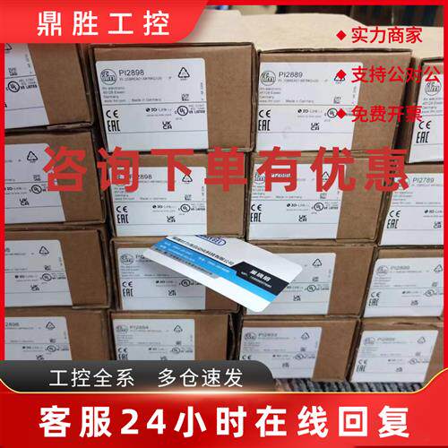 议价IFM  PI2893   PI2894  PI2898  PI2897  PI2898  PI2889传感