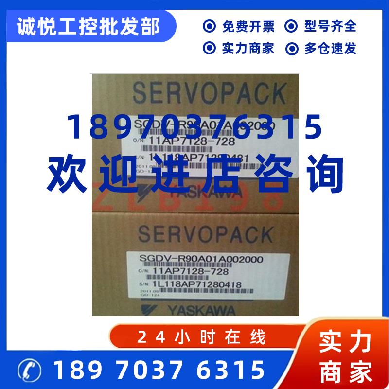 议价安川驱动SGDV-1R9D15B/3R5D15B/5R4D15B/8R4D15B/120D15B/170