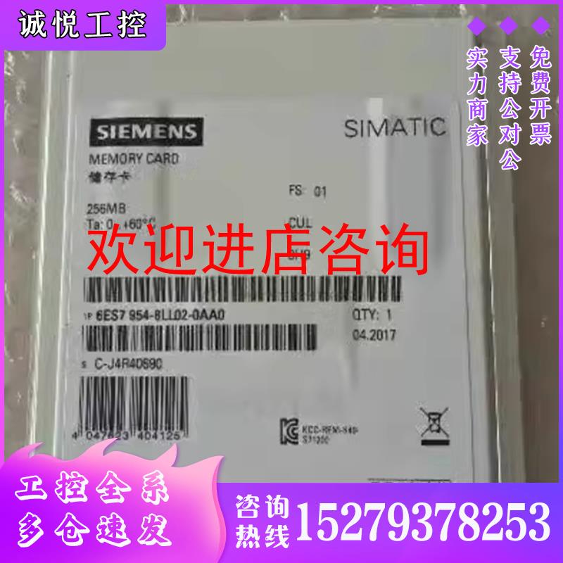 议价西门子S7,存储卡256MB6ES7954-8LL02-0AA0/OAAO