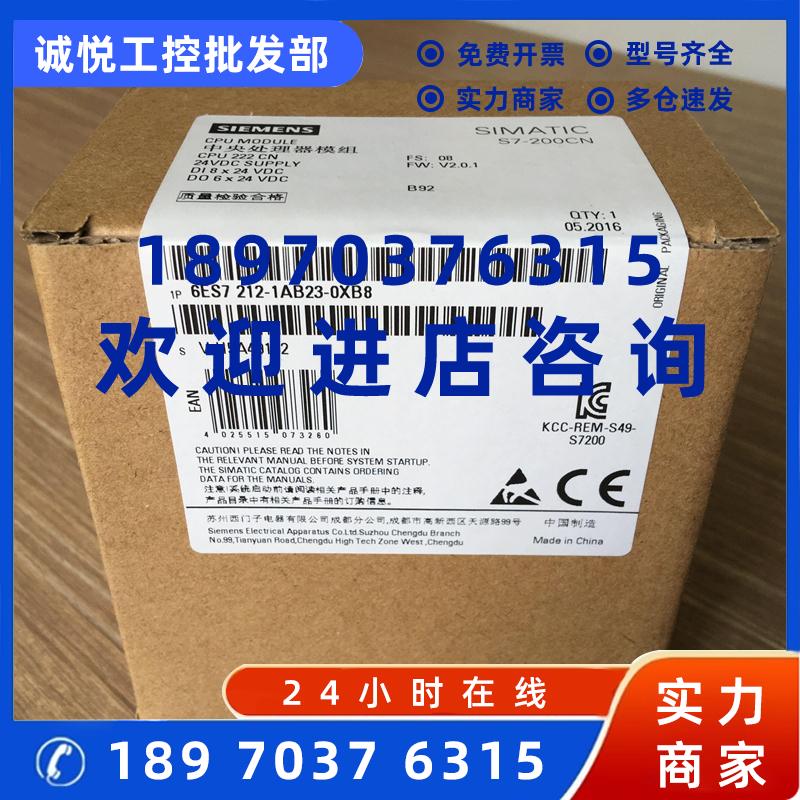议价6ES72121AB230XB0 全新PLC CPU 222CN晶体管 6ES7212-1AB23-0