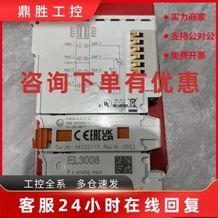 议价原装 倍福EtherCAT端子模块EL3008