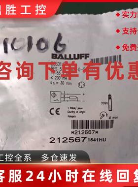 议价巴鲁夫传感器BES01JC