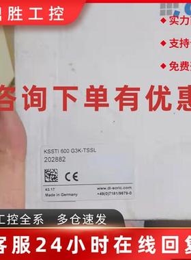 议价进口di-soric德国德硕瑞标签传感器KSSTI 600 G3K-TSSL 20288