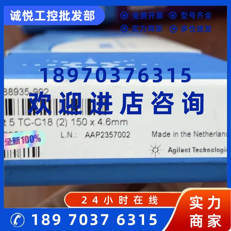 议价安捷伦色谱柱588935-902 588935-902 TC-C18(2),4.6x150mm,5m