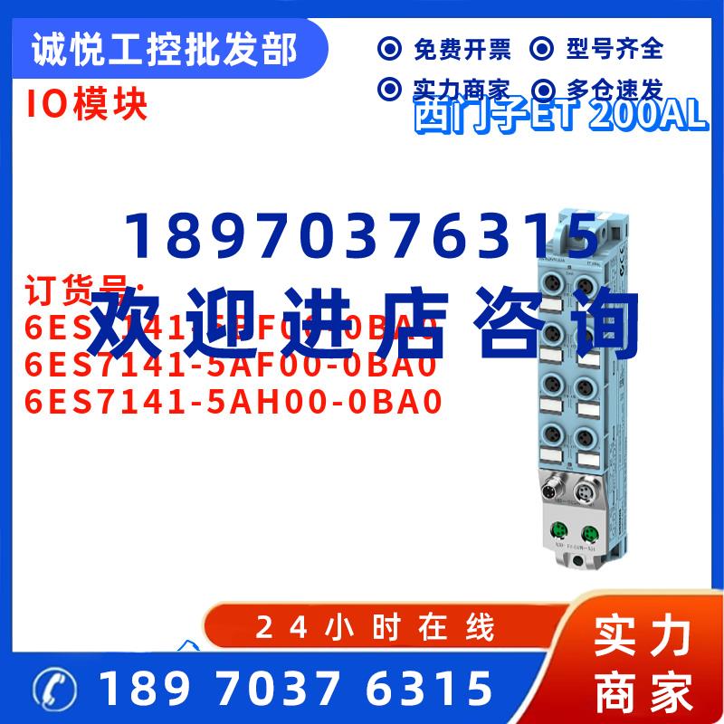 议价西门子 6ES7 141 6ES7141-5BF00/5AF00/5AH00-0BA0/OBAO IO模