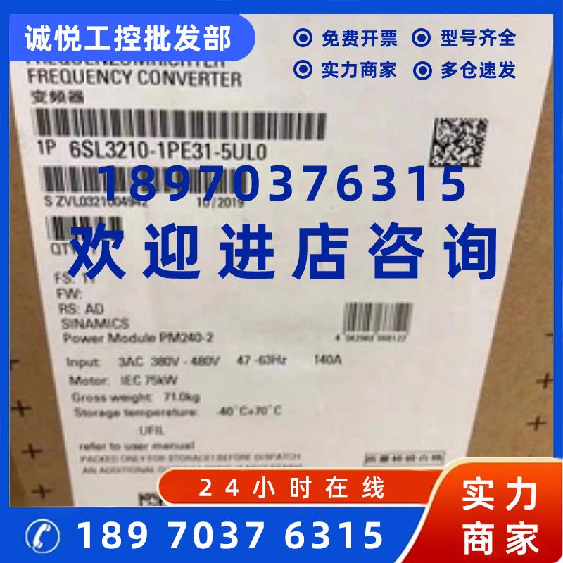 议价6SL3210-1PE31-5UL0西门子G120变频器功率模块6SL32101PE315U
