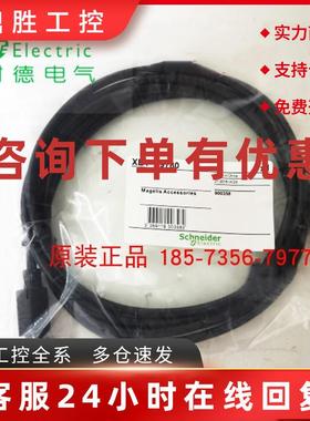 议价XBTZ9008/XBTZ9018/XBTZ9780/XBTZ9980施耐德2.5m通讯电缆原