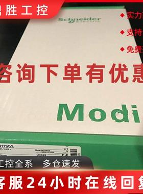 议价施耐德模块140CPU11303 TSXCXP233 TSXEFACC7