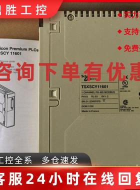 议价Schneider串行通讯模板模块TSXSCY21601C TSXSCY21601