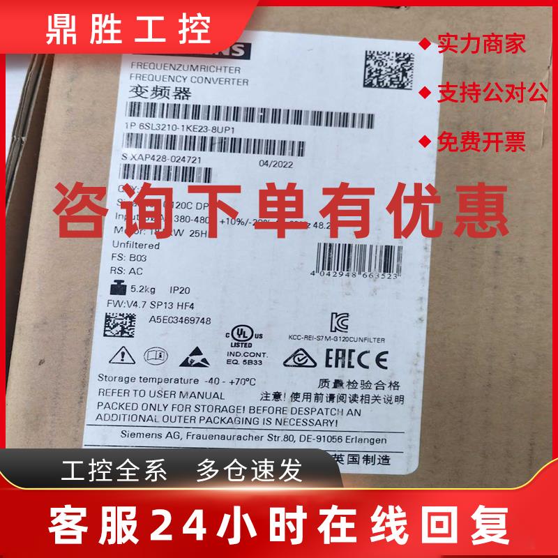 议价-变频器SinamicsG120CDP6SL32(议价)